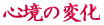 ご出身は