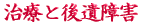 ご出身は