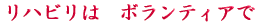 ご出身は