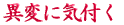 ご出身は