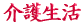 ご出身は