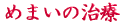 ご出身は