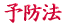 ご出身は
