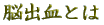 NSTとは