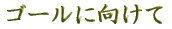 NSTとは