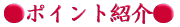 発生因子は