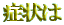NSTとは