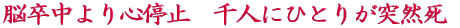 ご出身は