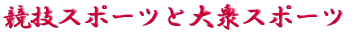 ご出身は