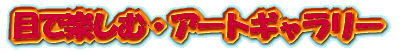 ڂŊyށEA[gM[