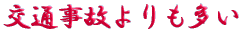 ご出身は