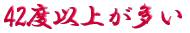 ご出身は