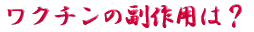 ご出身は