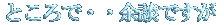 NSTとは