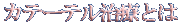 NSTとは