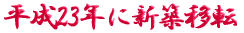 ご出身は
