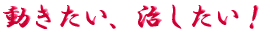 ご出身は