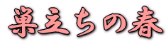 ̏t 