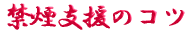 ご出身は