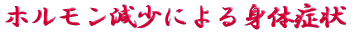 ご出身は