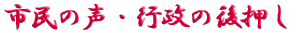 ご出身は