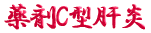 ご出身は