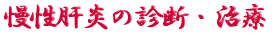 ご出身は