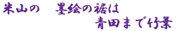 ご出身は