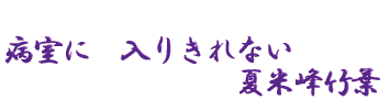 ご出身は