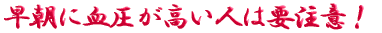 ご出身は