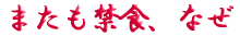 ご出身は