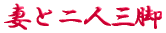 ご出身は