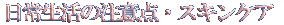NSTとは