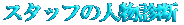 NSTとは