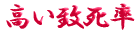 ご出身は