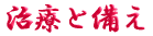 ご出身は