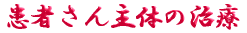 ご出身は