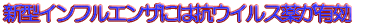 ߋ̐V^CtGUs̎