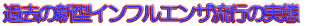ߋ̐V^CtGUs̎