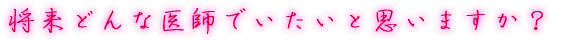 出身はどちらですか?