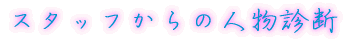 出身はどちらですか?