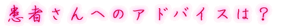 出身はどちらですか?