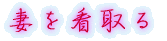 出身はどちらですか?