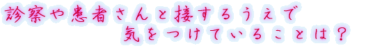 出身はどちらですか?