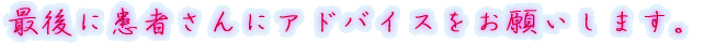 出身はどちらですか?
