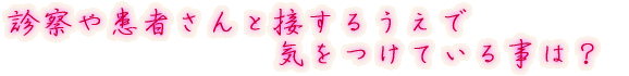 出身はどちらですか?