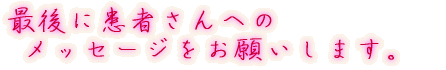 出身はどちらですか?