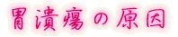出身はどちらですか?