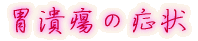 出身はどちらですか?