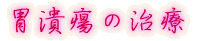 出身はどちらですか?